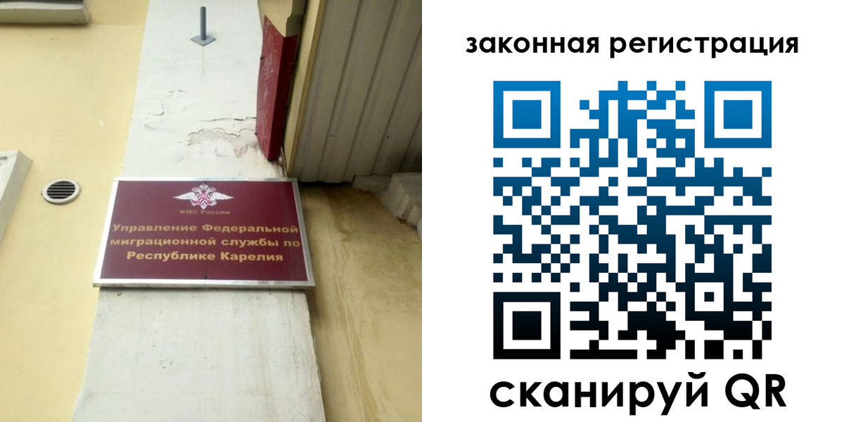 временная регистрация адрес в Белокурихе